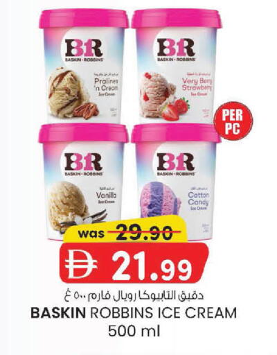 Strawberry Vanilla available at الصفا in الإمارات العربية المتحدة , الامارات - أبو ظبي