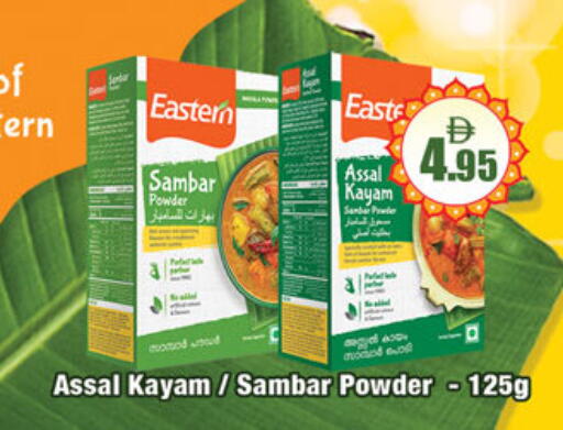 available at لكي سنتر in الإمارات العربية المتحدة , الامارات - الشارقة / عجمان