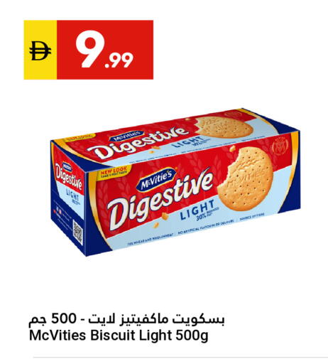 available at جراند الإمارات للتسوق in الإمارات العربية المتحدة , الامارات - أبو ظبي