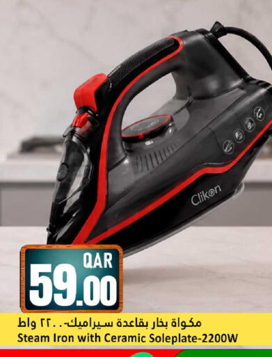 available at دانة هايبرماركت in قطر - الشمال