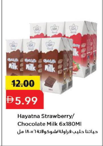 Strawberry available at Mark & Save in UAE - Sharjah / Ajman