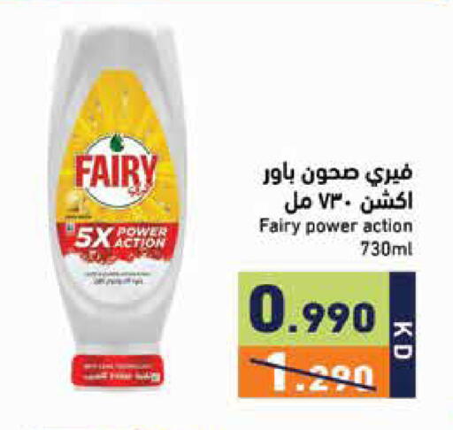 available at Ramez in Kuwait - Kuwait City