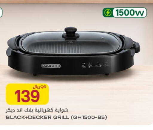 available at Al Meera in Qatar - Doha