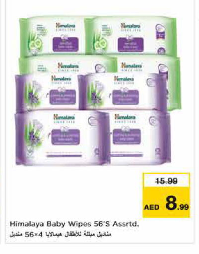 available at نستو هايبرماركت in الإمارات العربية المتحدة , الامارات - دبي