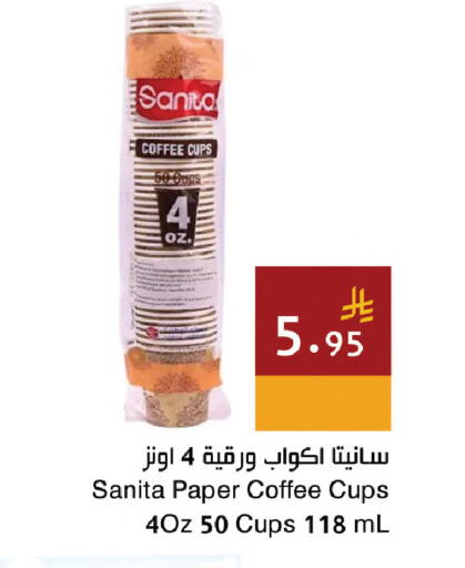 available at اسواق هلا in مملكة العربية السعودية, السعودية, سعودية - المنطقة الشرقية