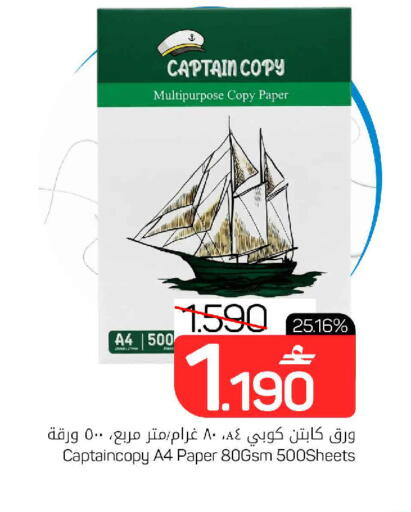 available at مارك & سايف in عُمان - مسقط‎