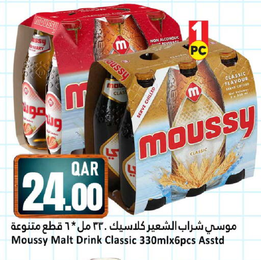 available at دانة هايبرماركت in قطر - الوكرة