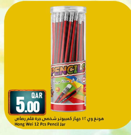 available at Dana Hypermarket in Qatar - Al-Shahaniya