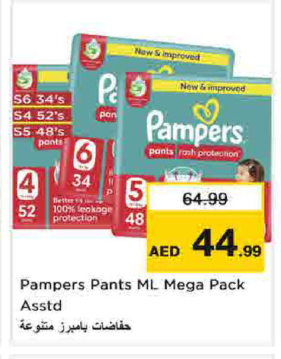 available at نستو هايبرماركت in الإمارات العربية المتحدة , الامارات - الشارقة / عجمان