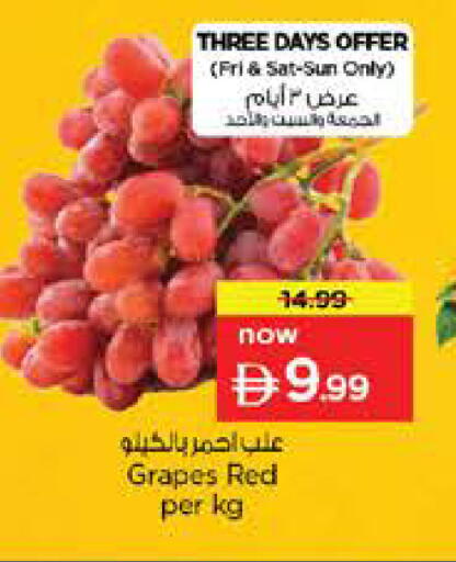 Grapes available at نستو هايبرماركت in الإمارات العربية المتحدة , الامارات - أبو ظبي