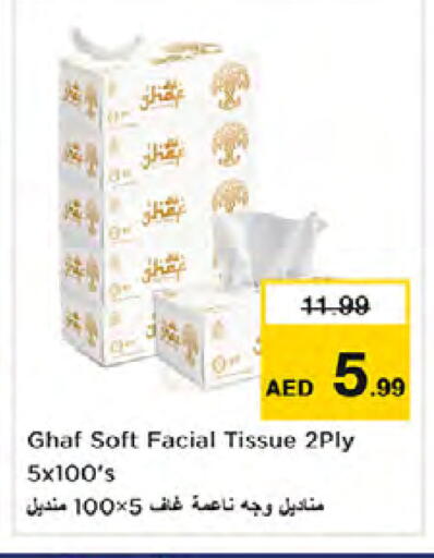available at نستو هايبرماركت in الإمارات العربية المتحدة , الامارات - الشارقة / عجمان