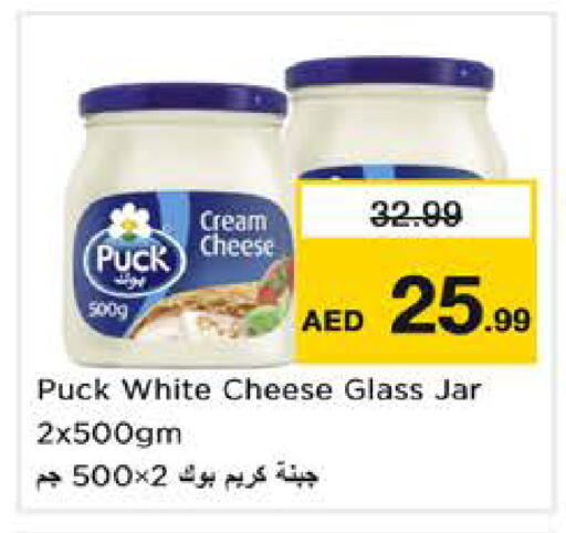available at نستو هايبرماركت in الإمارات العربية المتحدة , الامارات - الشارقة / عجمان