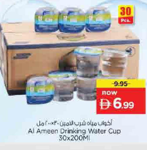 available at نستو هايبرماركت in الإمارات العربية المتحدة , الامارات - الشارقة / عجمان