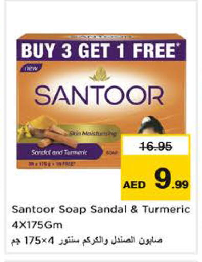 Turmeric available at نستو هايبرماركت in الإمارات العربية المتحدة , الامارات - الشارقة / عجمان