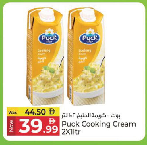 available at Kenz Hypermarket in UAE - Sharjah / Ajman