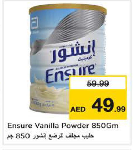 Vanilla available at نستو هايبرماركت in الإمارات العربية المتحدة , الامارات - أبو ظبي