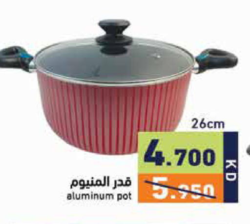 available at  رامز in الكويت - مدينة الكويت