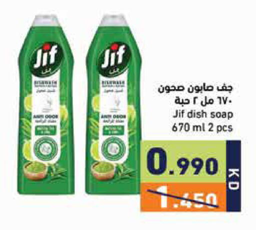 available at  رامز in الكويت - مدينة الكويت