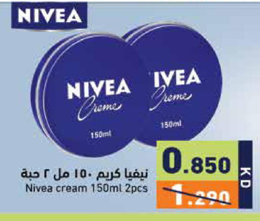 available at  رامز in الكويت - مدينة الكويت