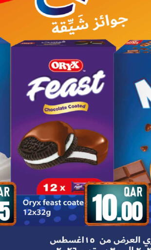 available at Dana Hypermarket in Qatar - Al Wakra