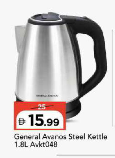 available at Mark & Save in UAE - Sharjah / Ajman