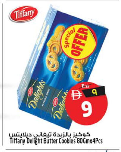 available at Safari Hypermarket in UAE - Sharjah / Ajman