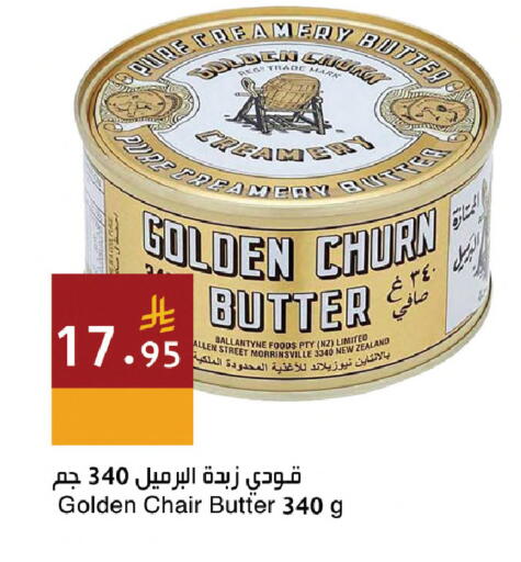 available at اسواق هلا in مملكة العربية السعودية, السعودية, سعودية - المنطقة الشرقية