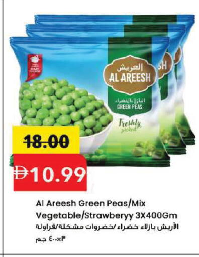 Peas available at Mark & Save in UAE - Sharjah / Ajman