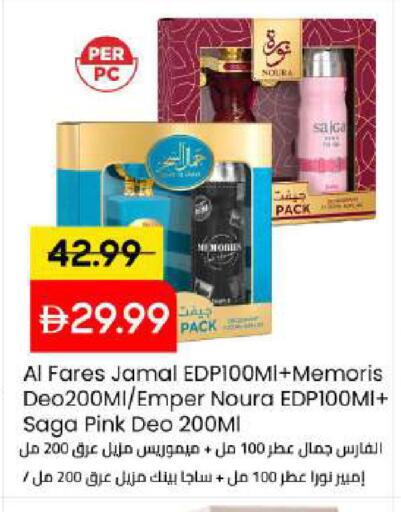 available at مارك & سيف in الإمارات العربية المتحدة , الامارات - أبو ظبي