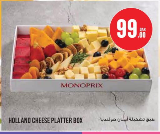 available at مونوبريكس in قطر - أم صلال