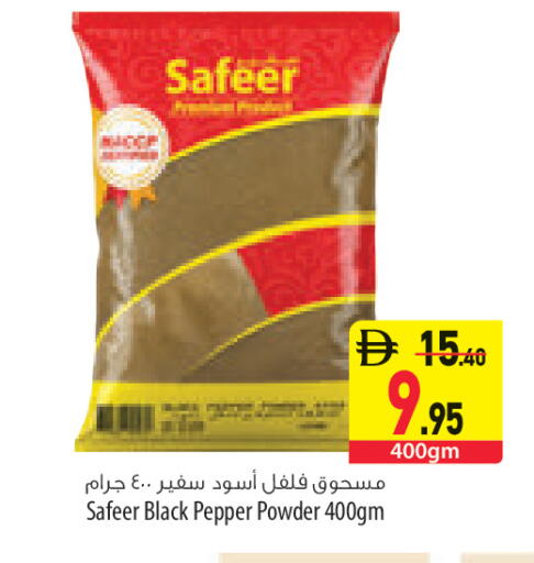 Pepper available at السفير ماركت in الإمارات العربية المتحدة , الامارات - أبو ظبي