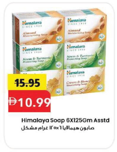 Turmeric available at Mark & Save in UAE - Sharjah / Ajman