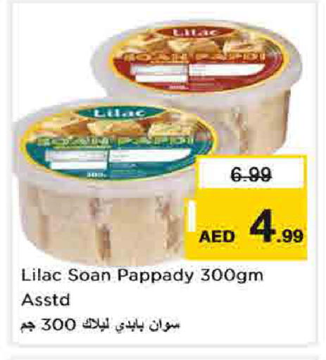 available at نستو هايبرماركت in الإمارات العربية المتحدة , الامارات - الشارقة / عجمان