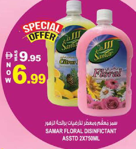 available at Hashim Hypermarket in UAE - Sharjah / Ajman