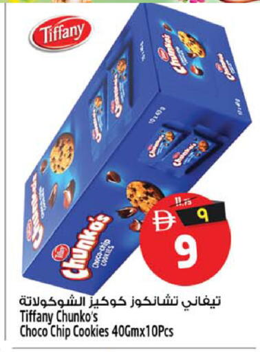 available at Safari Hypermarket  in UAE - Dubai