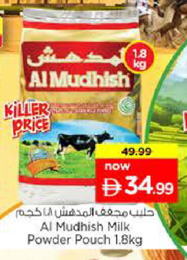 available at نستو هايبرماركت in الإمارات العربية المتحدة , الامارات - الشارقة / عجمان