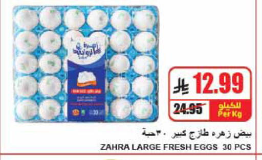available at A ماركت in مملكة العربية السعودية, السعودية, سعودية - الرياض