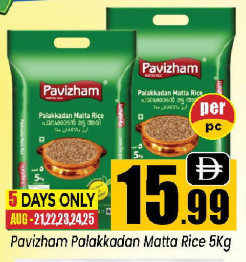 available at Neomart Hypermarket in UAE - Sharjah / Ajman