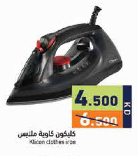 available at  رامز in الكويت - مدينة الكويت