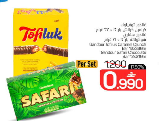 available at مارك & سايف in عُمان - مسقط‎
