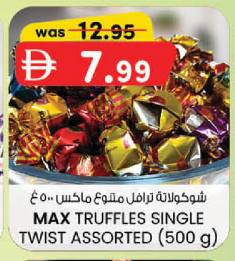 available at ك. إم. هايبرماركت in الإمارات العربية المتحدة , الامارات - ٱلْعَيْن‎