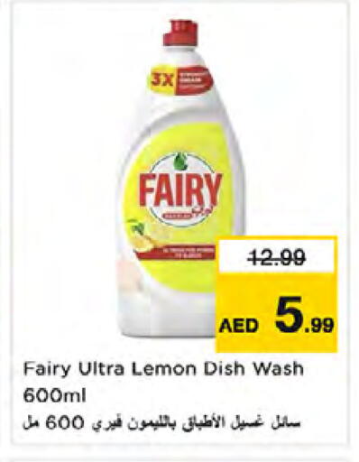 Lemon available at نستو هايبرماركت in الإمارات العربية المتحدة , الامارات - الشارقة / عجمان