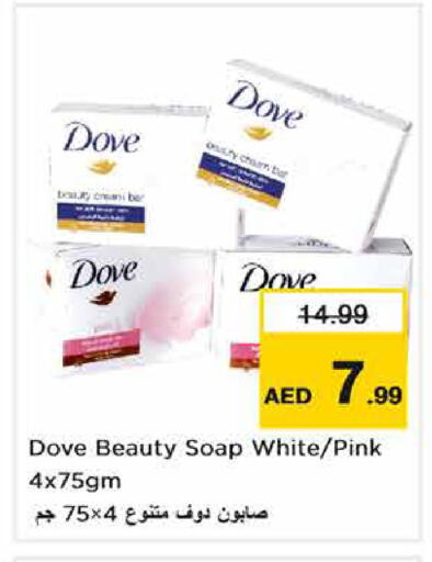 available at نستو هايبرماركت in الإمارات العربية المتحدة , الامارات - الشارقة / عجمان