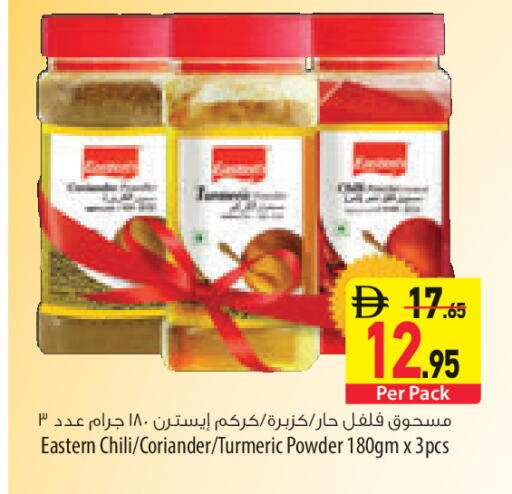 Coriander Turmeric available at السفير ماركت in الإمارات العربية المتحدة , الامارات - أبو ظبي