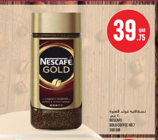 available at مونوبريكس in قطر - أم صلال