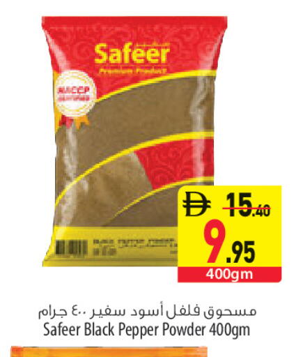 Pepper available at السفير ماركت in الإمارات العربية المتحدة , الامارات - أبو ظبي