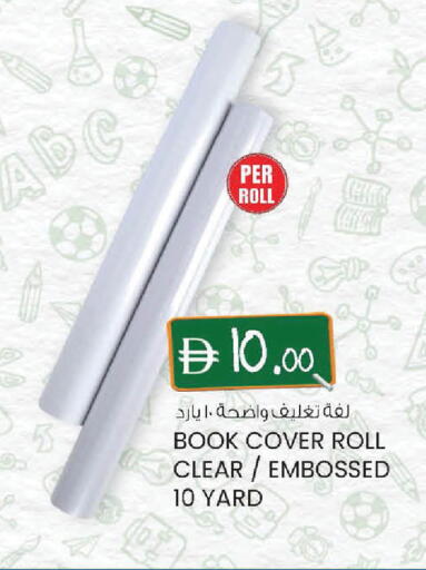 available at K.M Hypermarket in UAE - Abu Dhabi