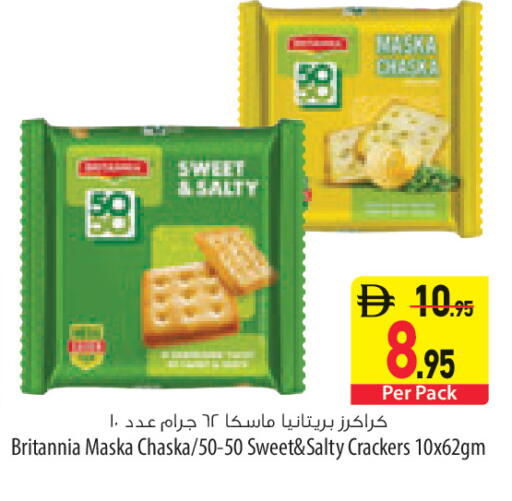 available at السفير ماركت in الإمارات العربية المتحدة , الامارات - رَأْس ٱلْخَيْمَة