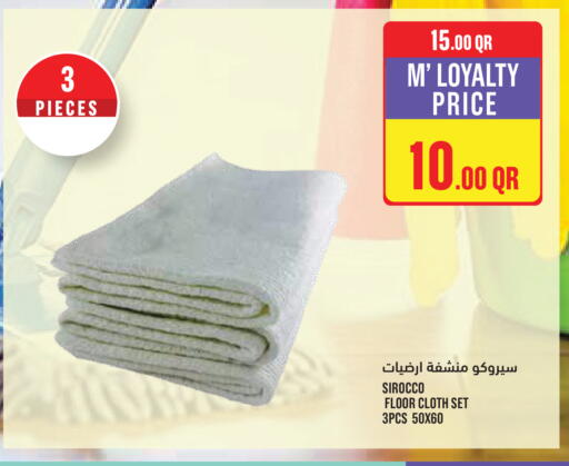 available at مونوبريكس in قطر - أم صلال