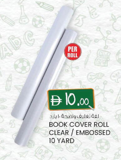 available at الصفا in الإمارات العربية المتحدة , الامارات - ٱلْعَيْن‎